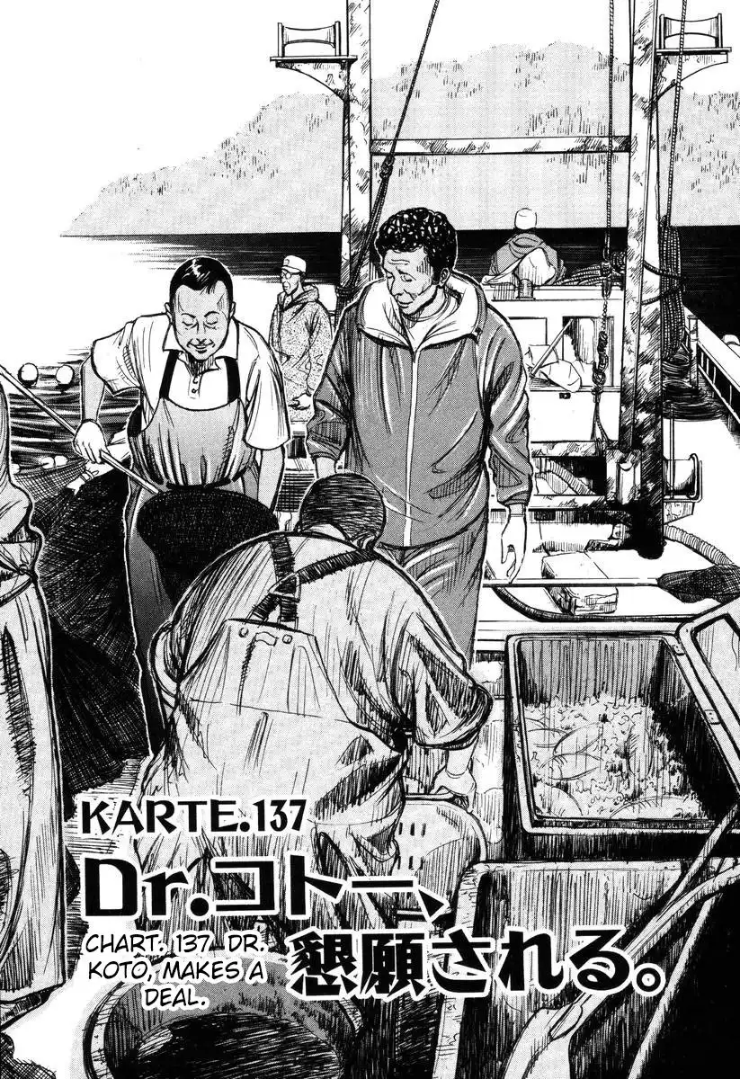 Dr. Koto Shinryoujo Chapter 137 1